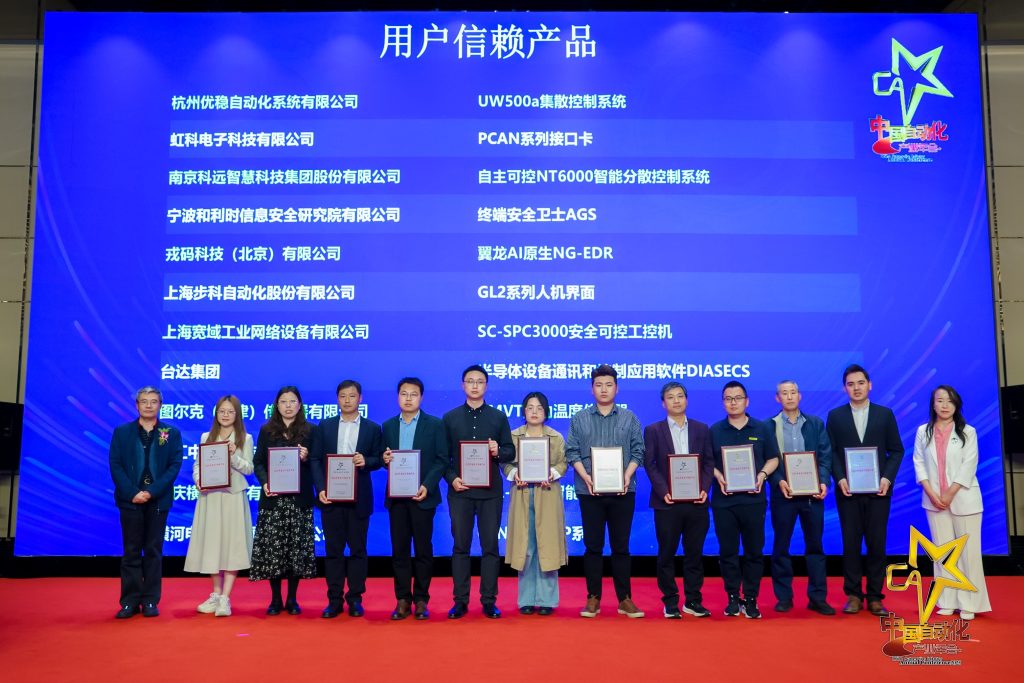 2025中國(guó)自動(dòng)化產(chǎn)業(yè)年會(huì)現(xiàn)場(chǎng)