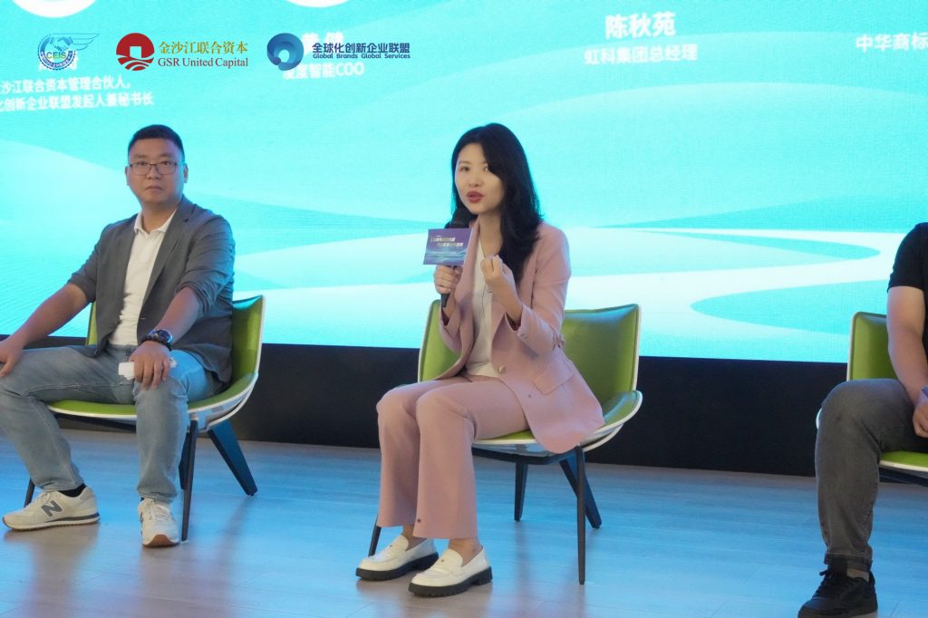 CEO陳秋苑受邀出席青年科技創新出海交流活動1