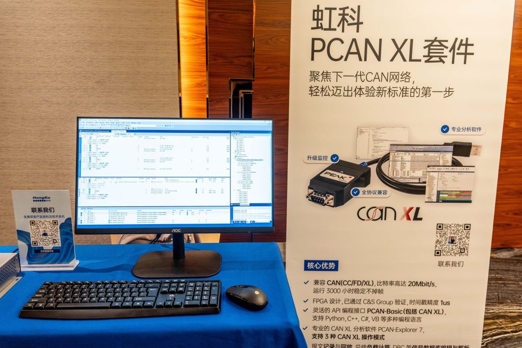2025CAN XL路演深圳站現(xiàn)場-虹科PCAN-XL套件2