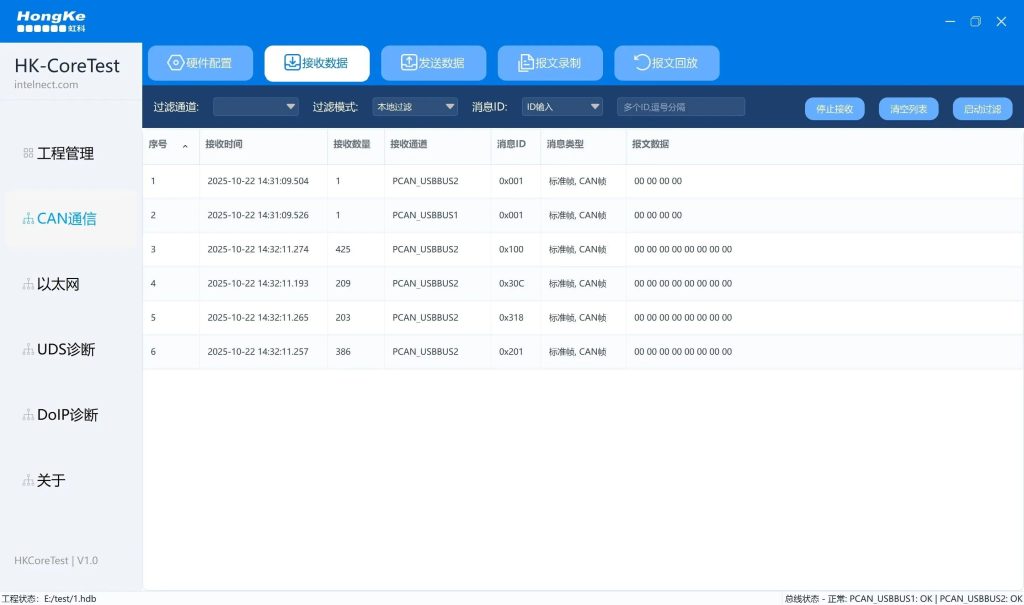 虹科自研HK-CoreTest車載總線測試軟件開放首批免費試用