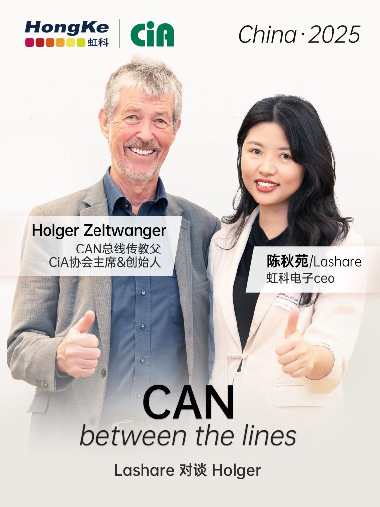 虹科CEO陳秋苑對話CiA協(xié)會主席Holger Zeltwanger